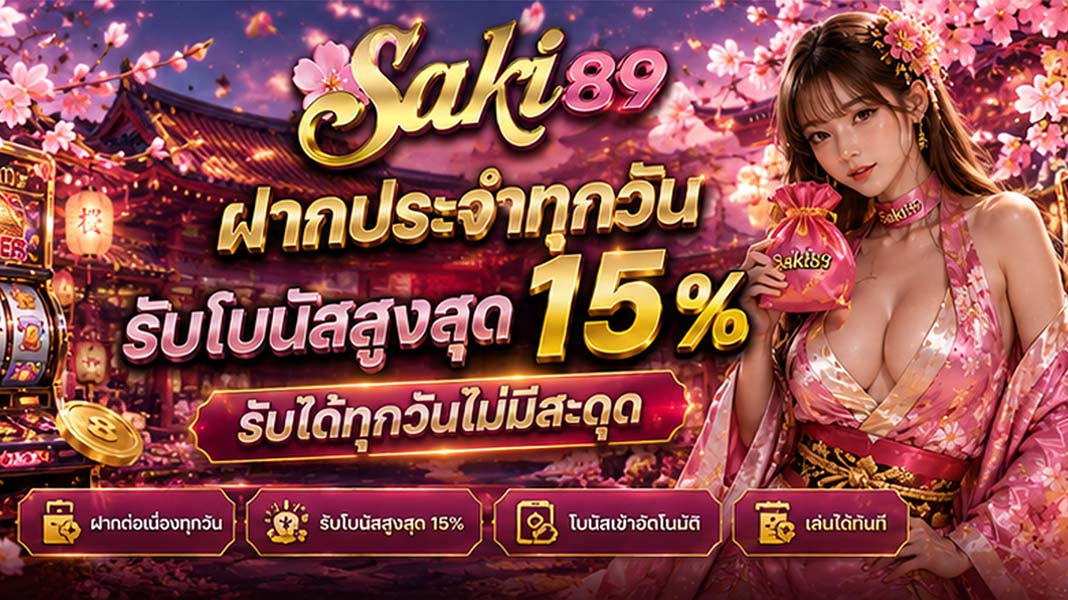 SAKI89